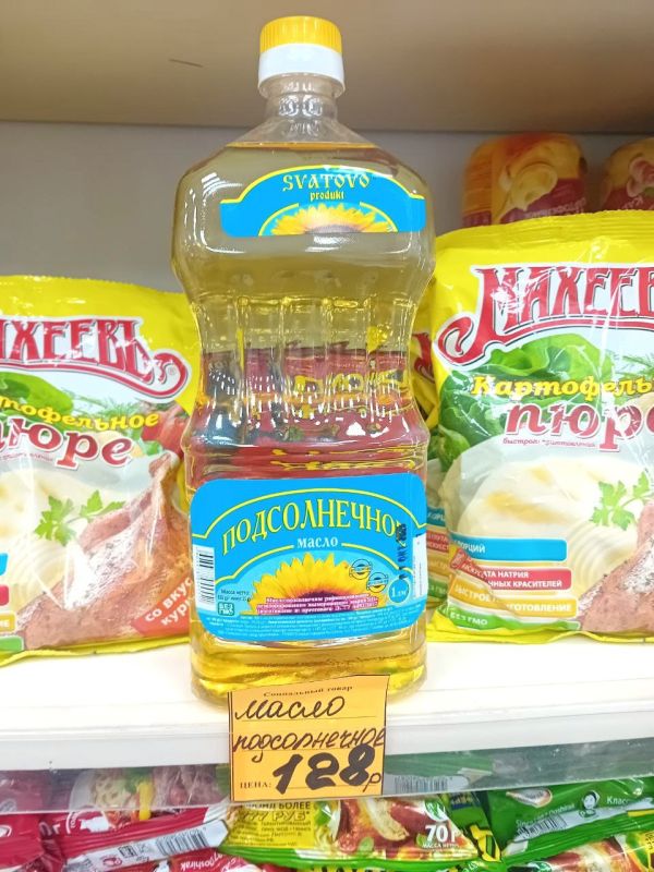 Мониторинг соблюдения цен на значимые продовольственные товары