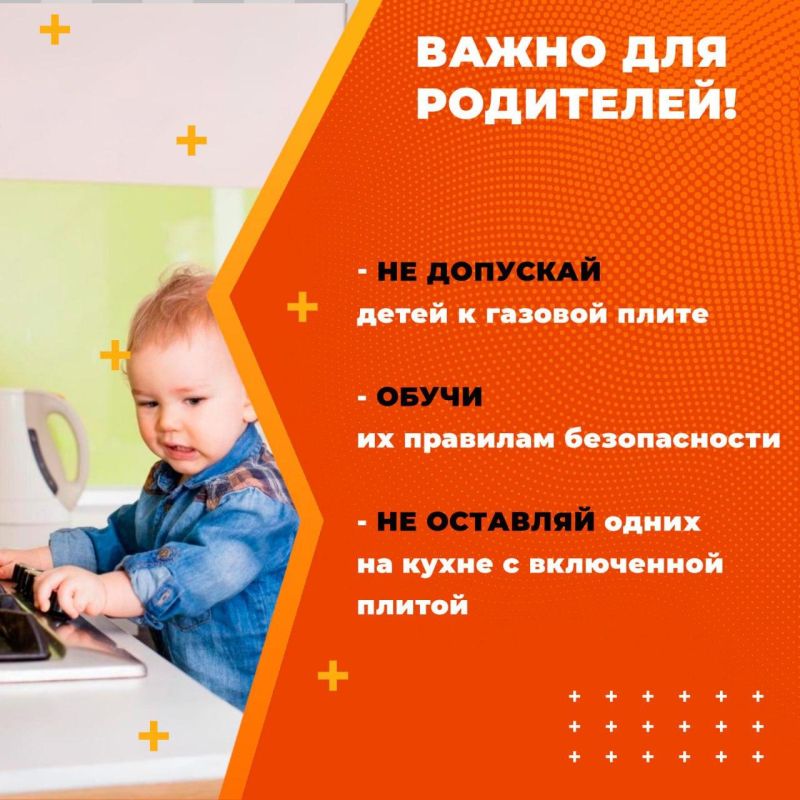 Безопасность превыше всего!