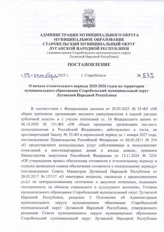  :      09.10.2025  575,   - 15  2025  -       !