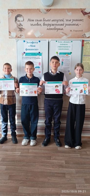 По инициативе Главы городского округа муниципальное образование городской округ город Кировск Луганской Народной Республики, в октябре в рамках Всероссийской просветительской эстафеты «Мои финансы» по теме: «Думай о будущем:...