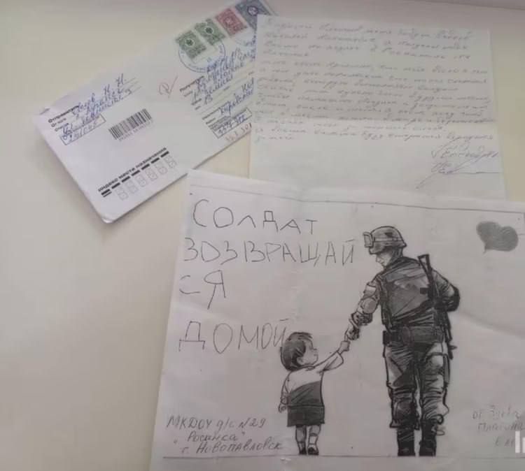 «Солдат, возвращайся домой»