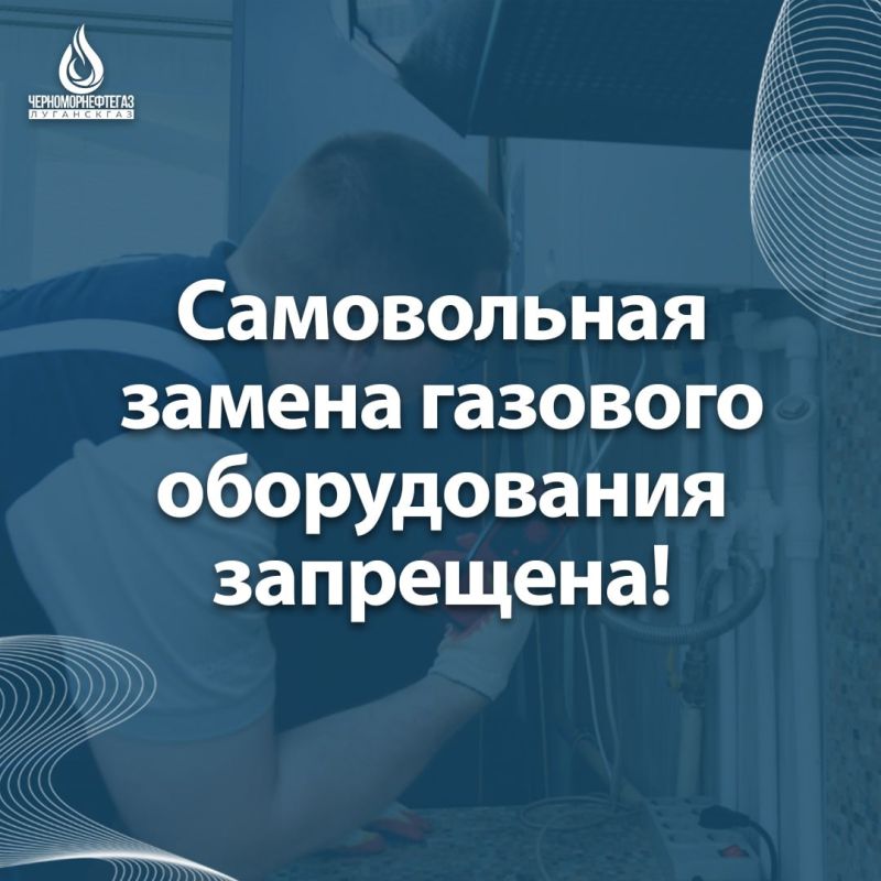Андрей Рубанцов: Уважаемые ровенчане! НАПОМИНАЮ! CАМОВОЛЬНАЯ ЗАМЕНА ГАЗОВОГО ОБОРУДОВАНИЯ ЗАПРЕЩЕНА!