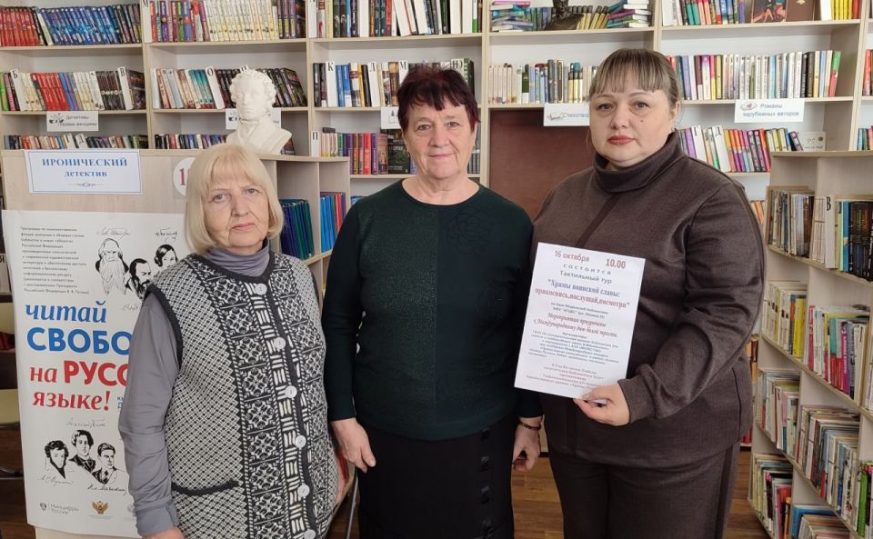 В модельной библиотеке АГЦБС прошла встреча клуба "Белая трость", посвященная Международному дню белой трости