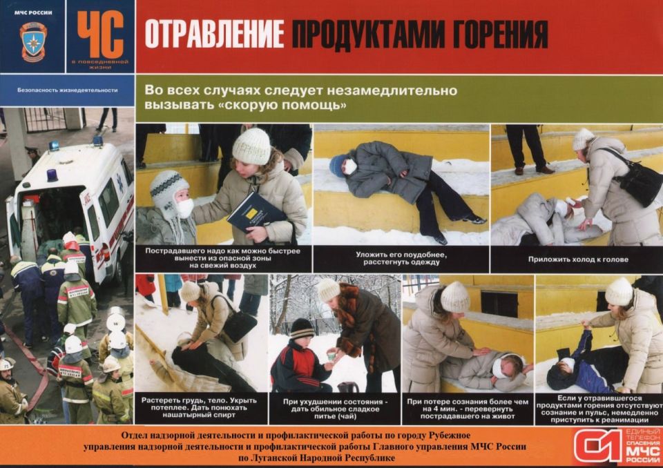 Памятка. #МЧСРубежное