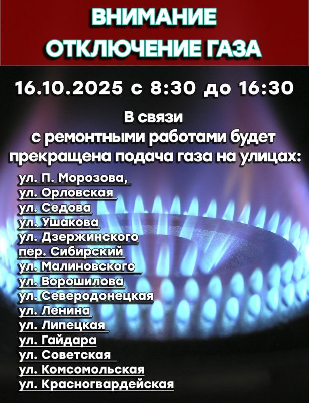 Уважаемые жители городского округа город Лисичанск