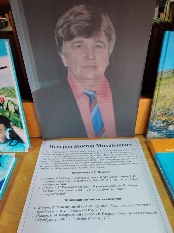 Перевальская библиотека получила коллекцию авторских книг