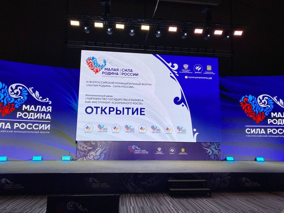 Виктория Сошина: В Минеральных Водах стартовал первый региональный день «Партнёрство государства и бизнеса как инструмент ускоренного роста», который открывает серию дискуссий и встреч на пути к главному событию — III...