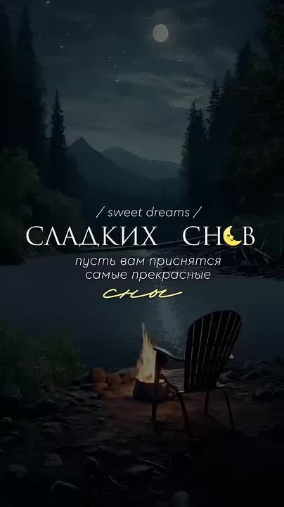 Когда заснешь, пусть ангел сна Тебе навеет сон чудесный, В котором явь обличена В волшебный образ и прелестный