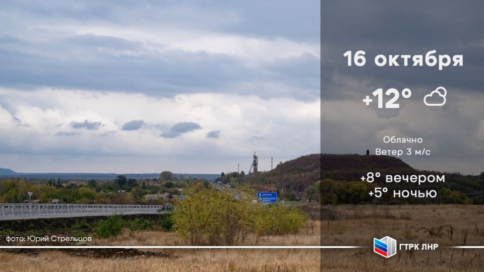 Доброе утро, Луганская Народная Республика!