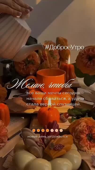 С добрым осенним утром, жители Новоайдарского округа! Отличного всем настроения!