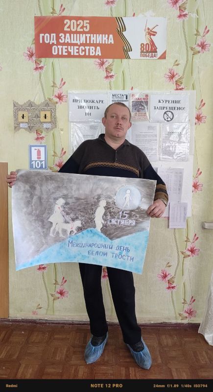 15 октября - Международный день белой трости