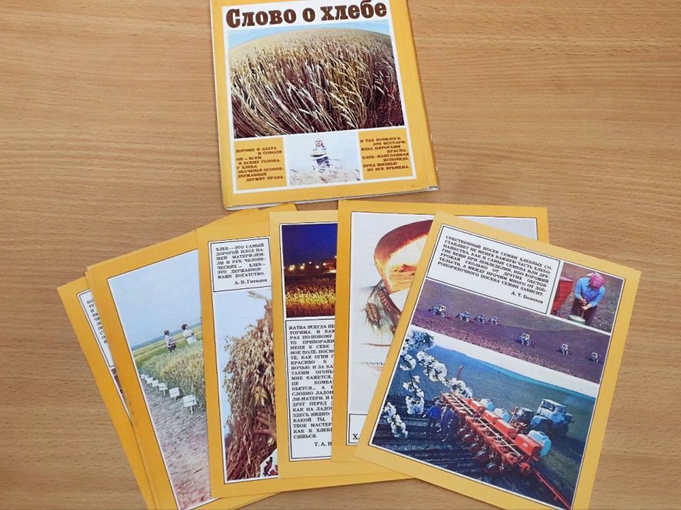 На базе "Детского центра" Антрацитовского исторического музея для учащихся АОШ №1-лицея им. О. Кошевого провели урок, посвященный Всемирному дню хлеба