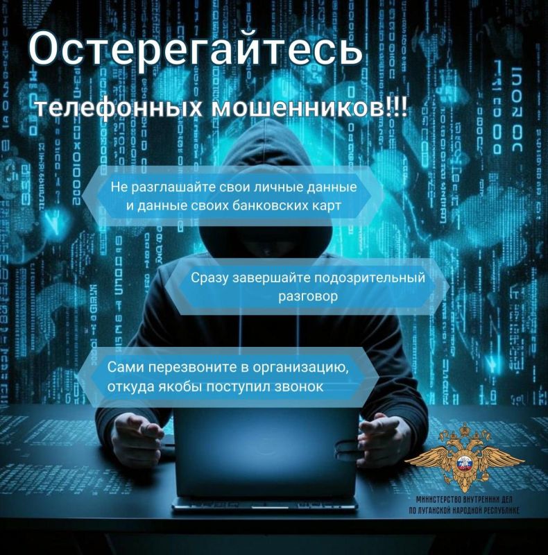 Жительница Луганска лишилась более 1,5 миллиона рублей за несколько часов