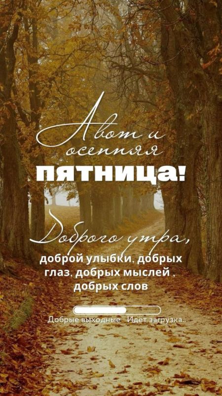 С ДОБРЫМ УТРОМ, СВАТОВСКИЙ ОКРУГ!