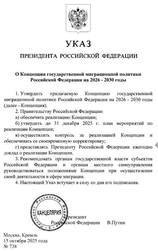 Владимир Путин утвердил концепцию миграционной политики России на 2026–2030 годы: