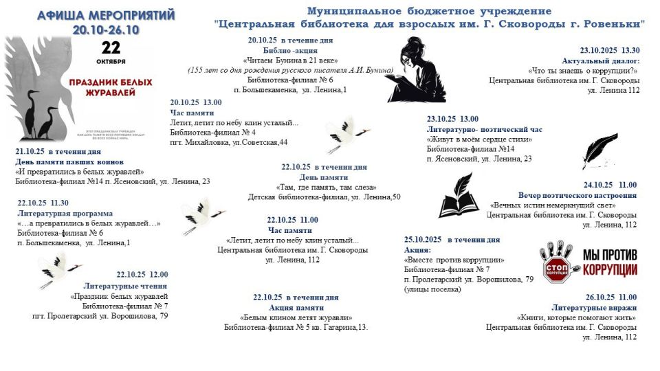 Уважаемые друзья и посетители!