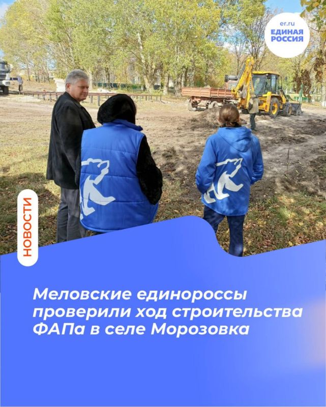 Продолжается строительство ФАПа в селе Морозовка Меловского округа