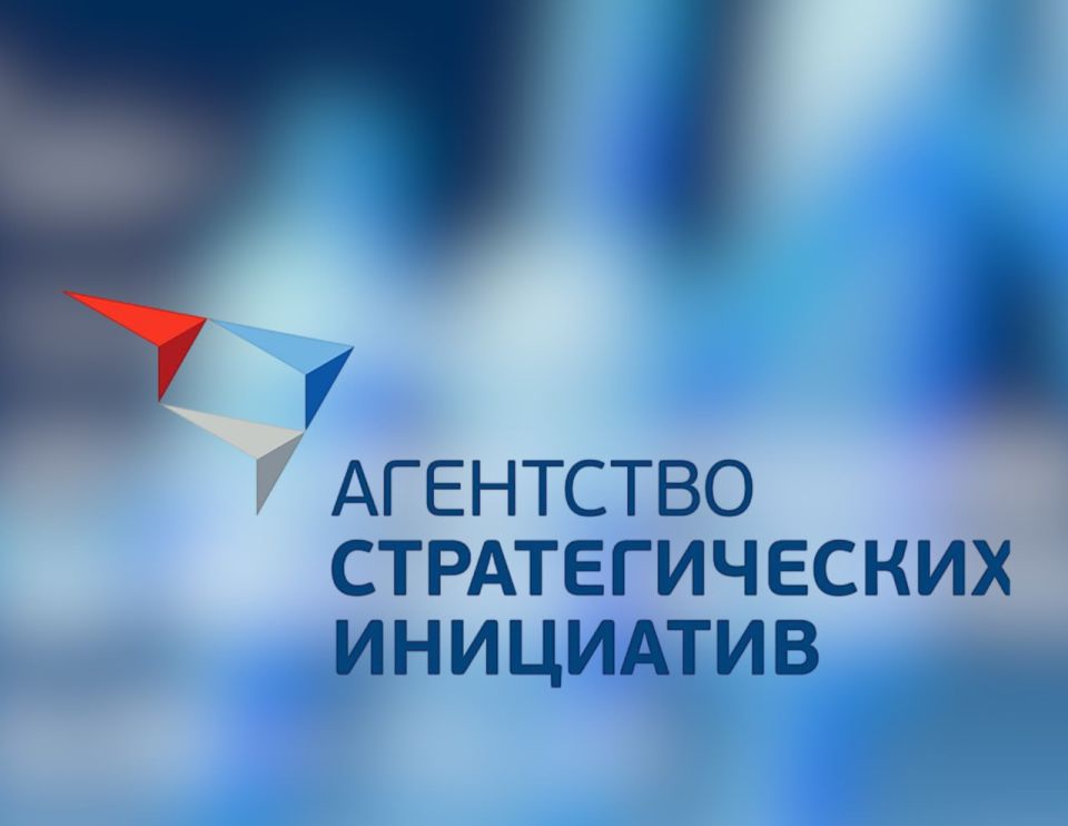 АСИ запускает отбор проектов по теме «Обеспечение кадрами приоритетных отраслей экономики»