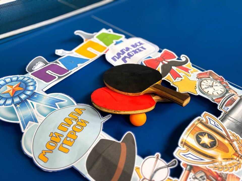 Теннисный турнир ко Дню отца