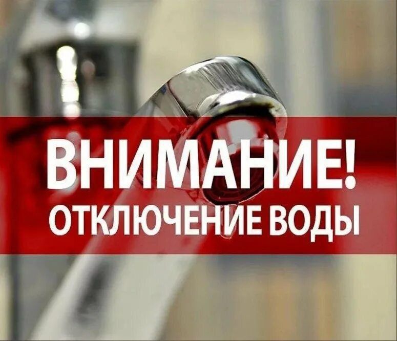 Уважаемые жители кварталов Шахтерский, Гагарина и Молодежный!