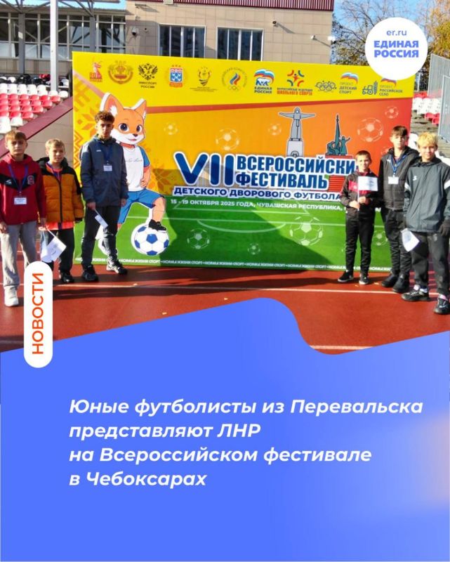 Футболисты из Перевальска представляют Республику на Всероссийском фестивале в Чебоксарах