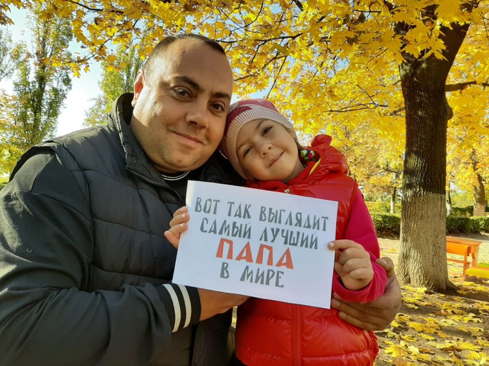 «А мой папа…»: самые теплые слова детей ко Дню отца