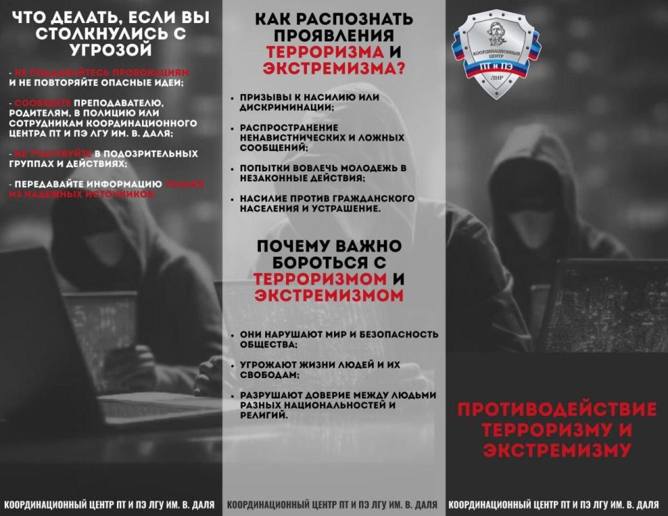 Что такое терроризм и экстремизм?