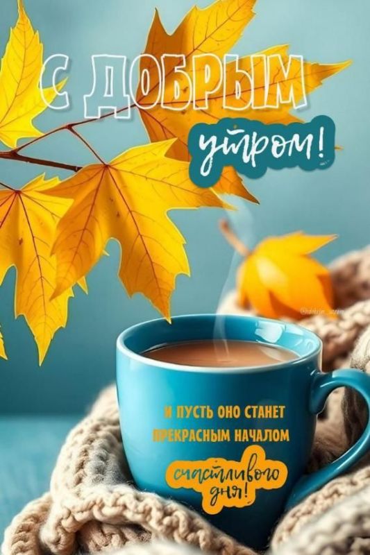 С ДОБРЫМ УТРОМ, СВАТОВСКИЙ ОКРУГ!