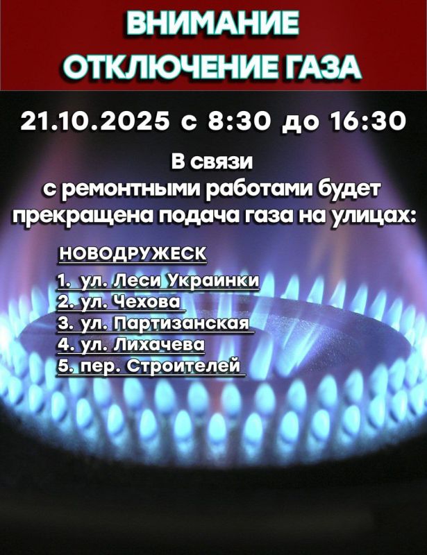 Уважаемые жители городского округа город Лисичанск