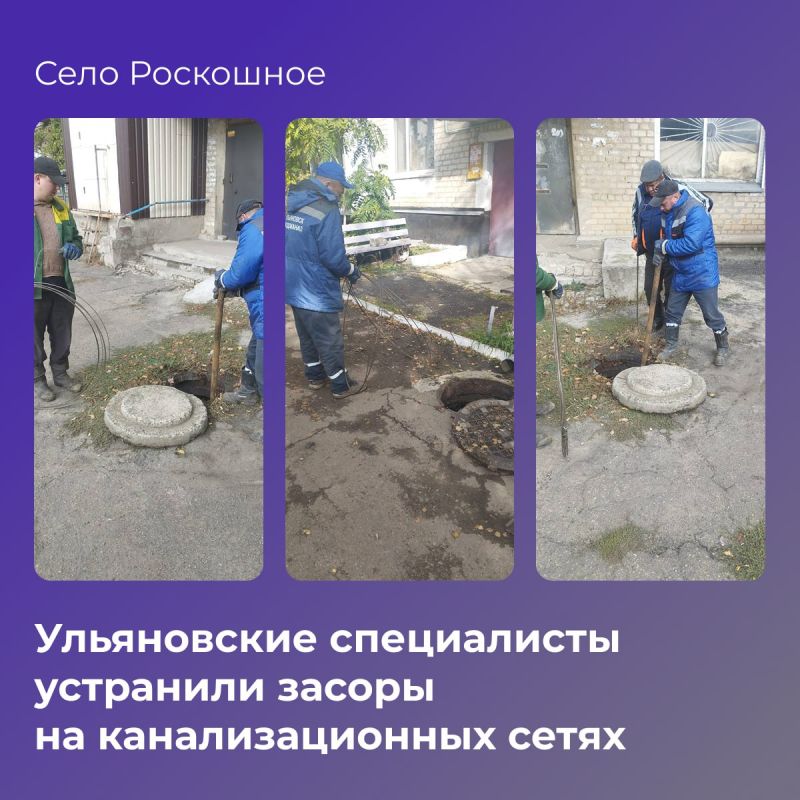 Ульяновские специалисты провели восстановительные работы на коммунальных сетях в Лутугинском муниципальном округе