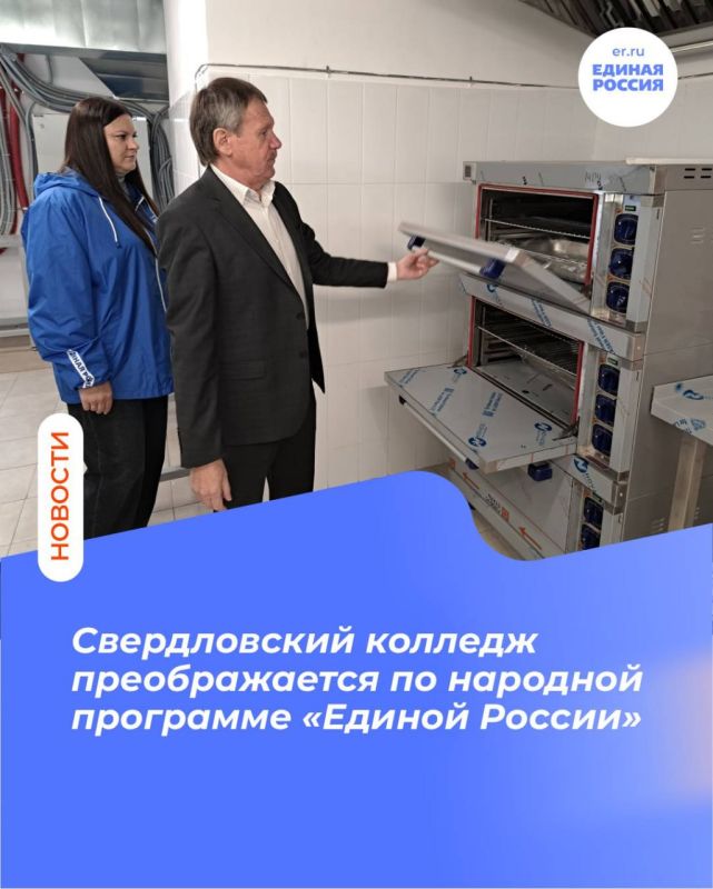 В Свердловске восстановили здание местного колледжа