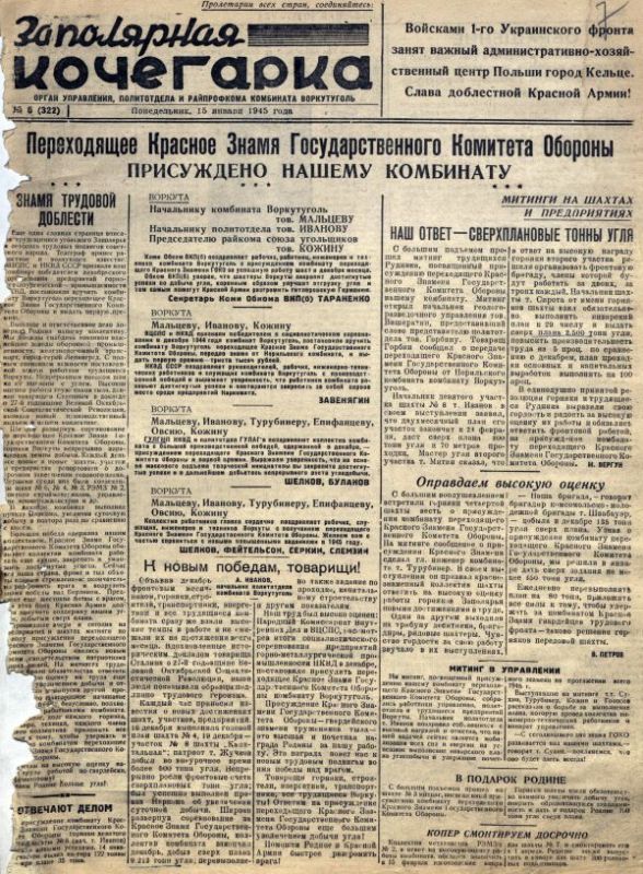 В 2025 году Музей истории города Ровеньки, в рамках шефства Республики Коми над нашим городом, заключил договор о сотрудничестве с Воркутинским музейно-выставочным центром
