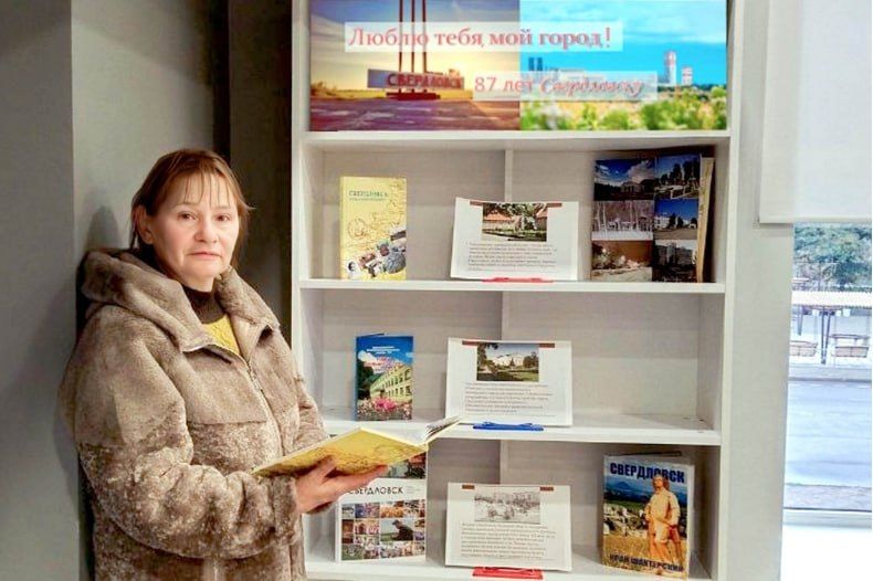 В Свердловской библиотеке им. В. П. Астафьева ко дню города открылась краеведческая библиопанорама «Люблю тебя, мой город!»