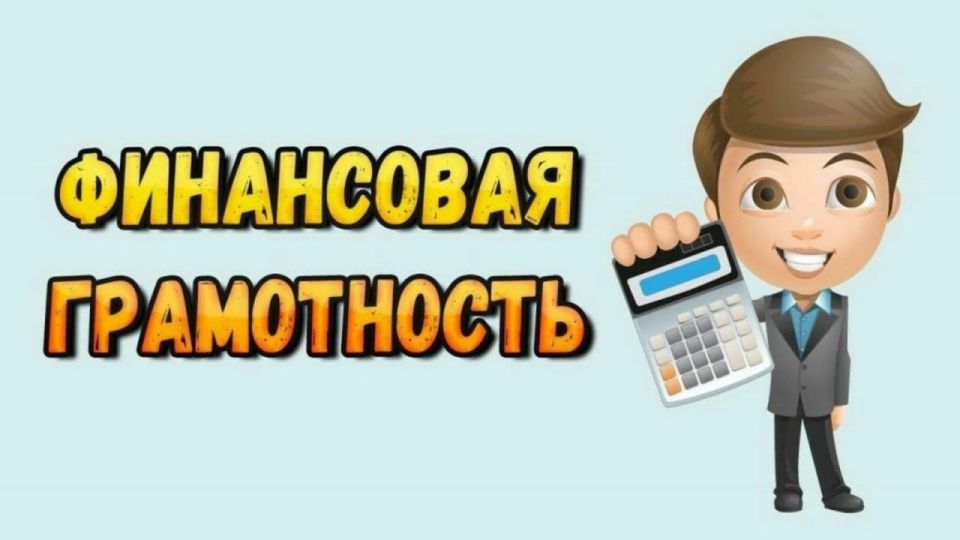 Напоминаем, что продолжается VI этап Всероссийской просветительной эстафеты «Мои финансы», который продлится до 15 ноября