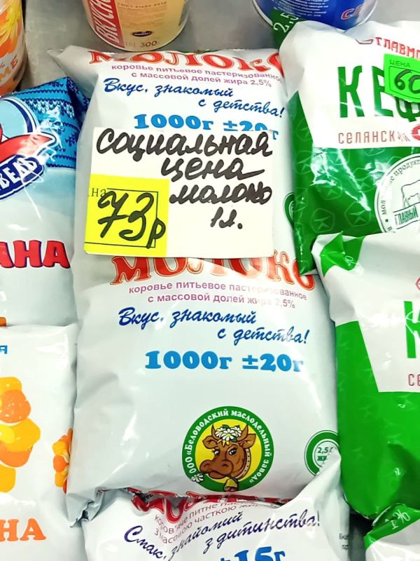 Мониторинг соблюдения цен на значимые продовольственные товары