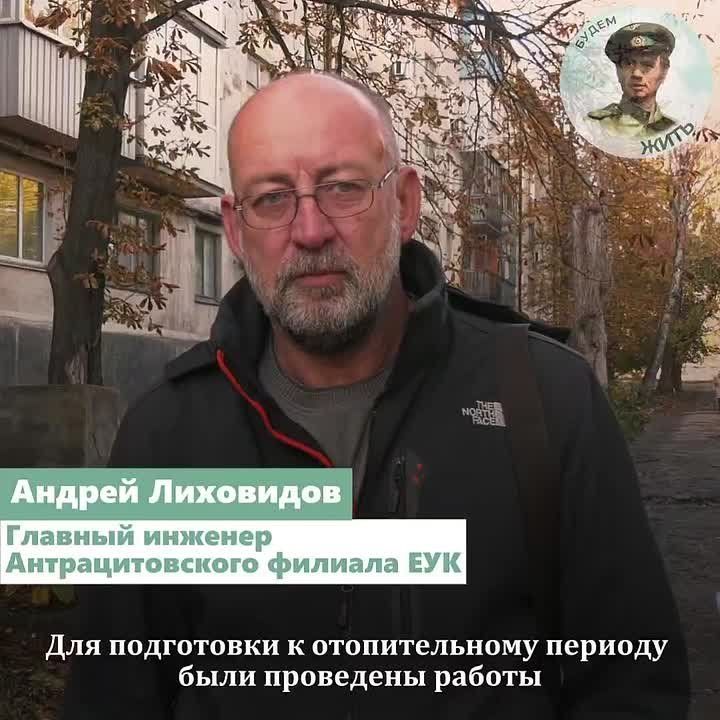 В Антраците ЛНР готовятся к зиме