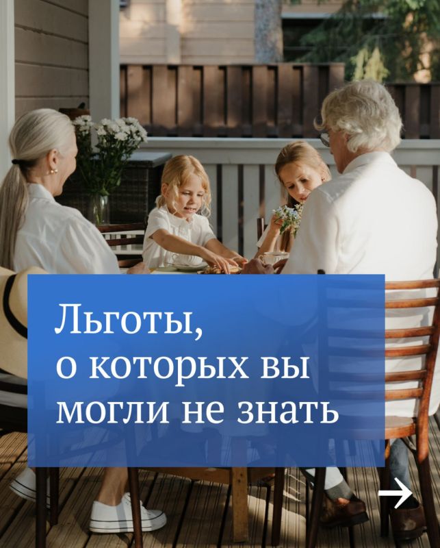 Константин Бутримов: В Госдуме рассказали о некоторых льготах, которыми могут воспользоваться граждане