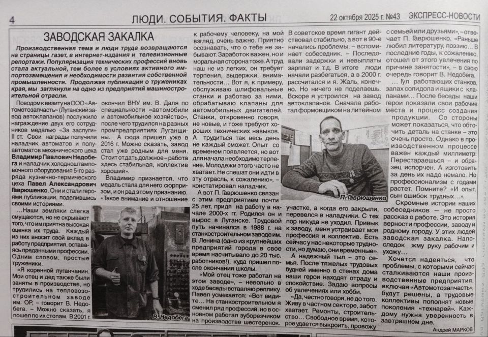 Константин Бутримов: ЧЕЛОВЕК ТРУДА. ЛЮДИ. СОБЫТИЯ. ФАКТЫ