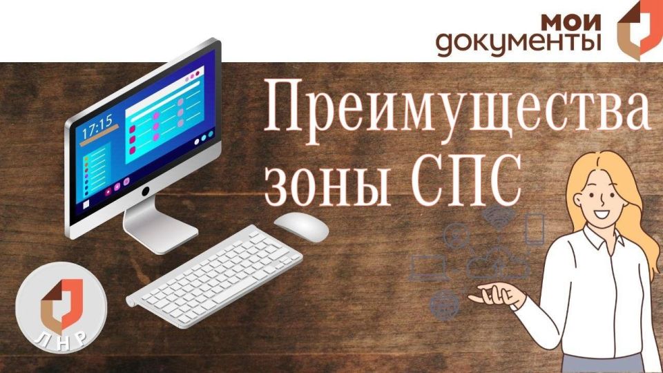 МФЦ г. Ровеньки увеличило количество услуг, которые можно оформить с помощью сектора пользовательского сопровождения