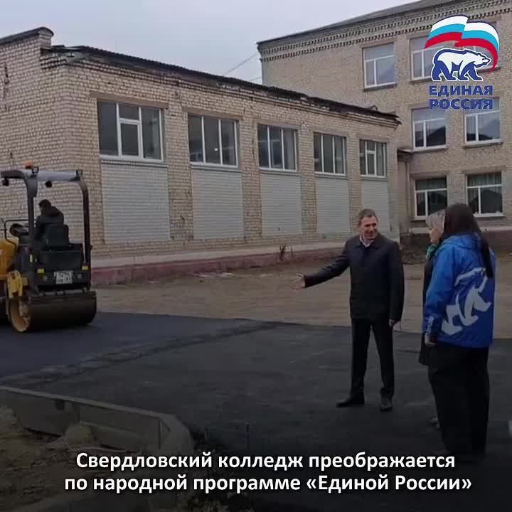 Свердловский колледж обновляется по народной программе «Единой России»