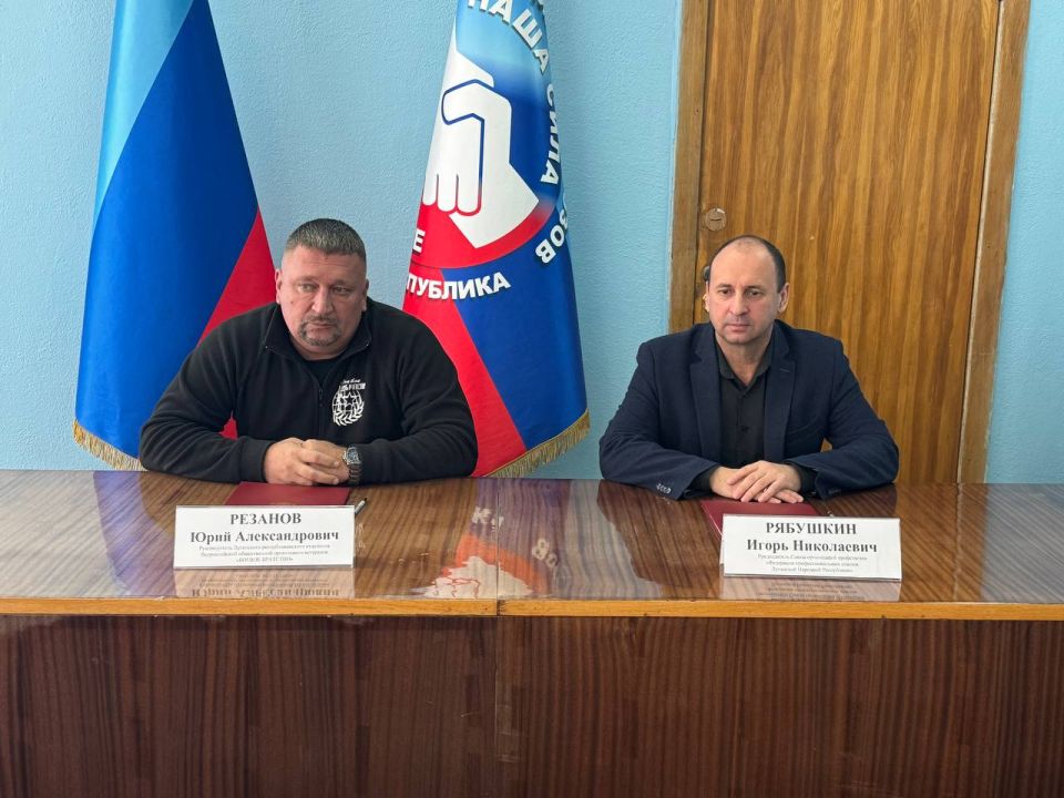 Константин Бутримов: ПЛЕЧОМ К ПЛЕЧУ: ПРОФОЮЗЫ ЛНР И «БОЕВОЕ БРАТСТВО» ПОДПИСАЛИ СОГЛАШЕНИЕ О СОТРУДНИЧЕСТВЕ