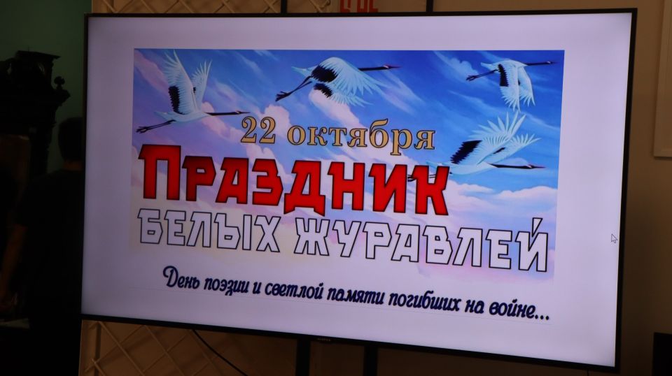22 октября 2025 года, в музее истории города Ровеньки была проведена акция «Белые журавли»