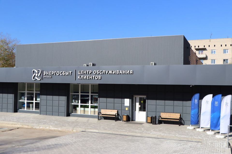 Евгений Бондарь: Сегодня знаковое событие для нашего муниципалитета— открытие нового современного центра обслуживания компании «Энергосбыт Луганск»