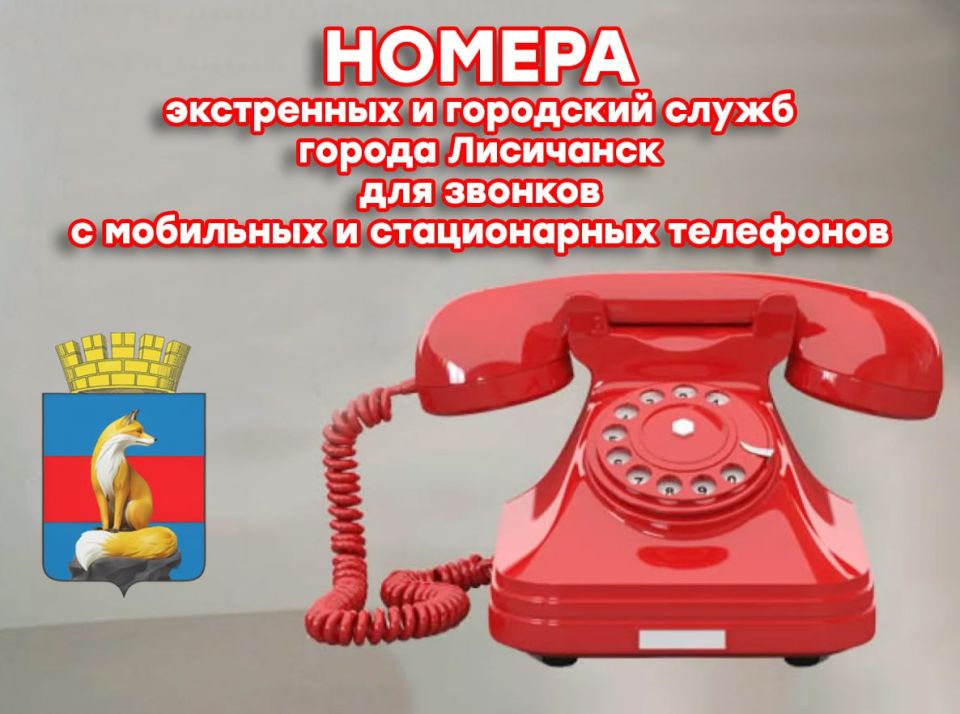 МУП «Водоканал г. Лисичанска»