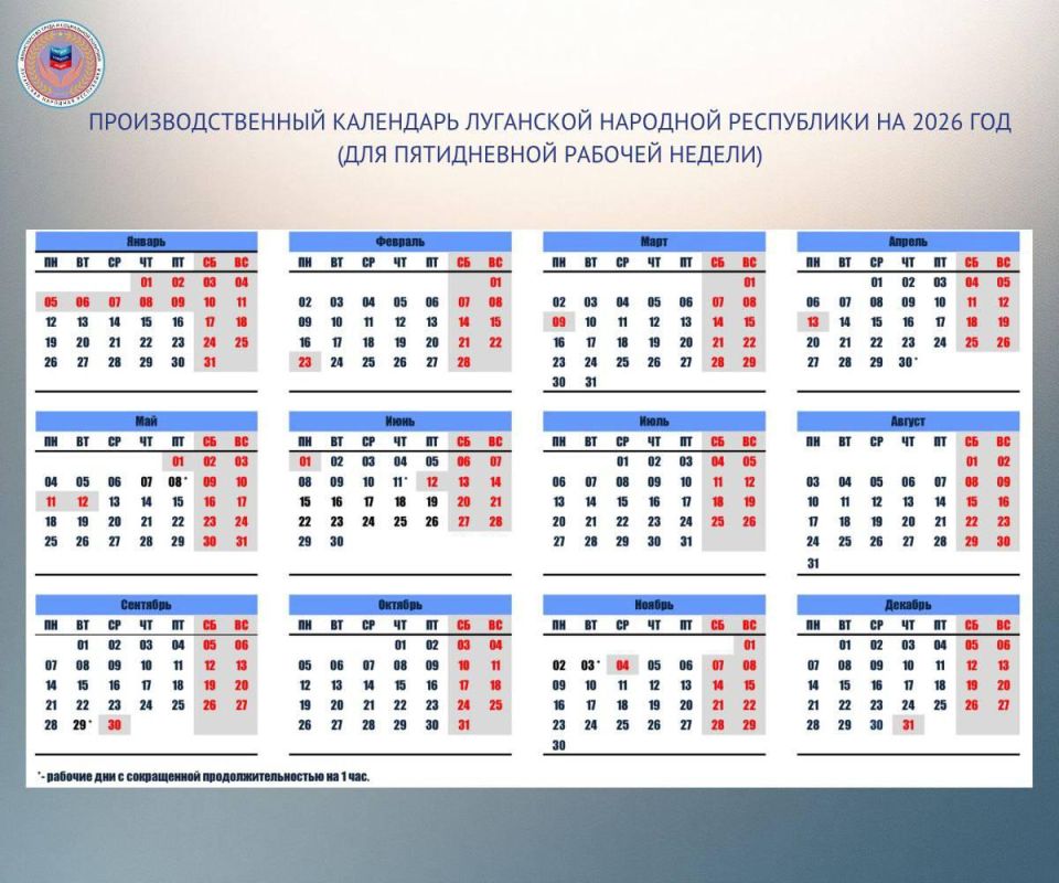 ���������������� ��������� �� 2026 ���