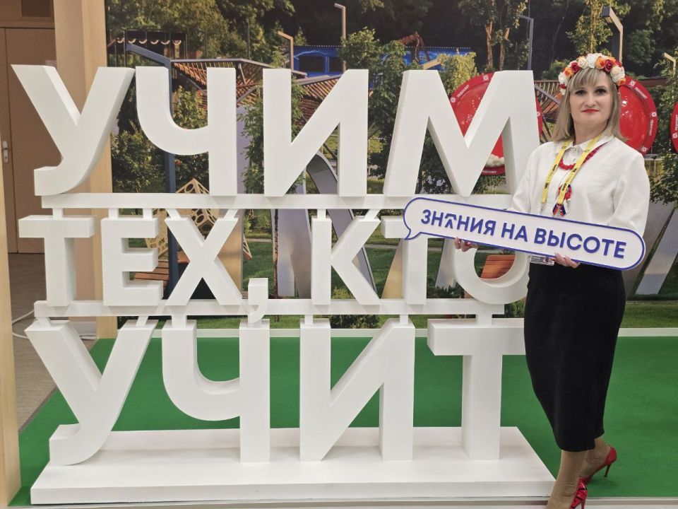 Свердловчанка Евгения Слесарева приняла участие во Всероссийском форуме классных руководителей