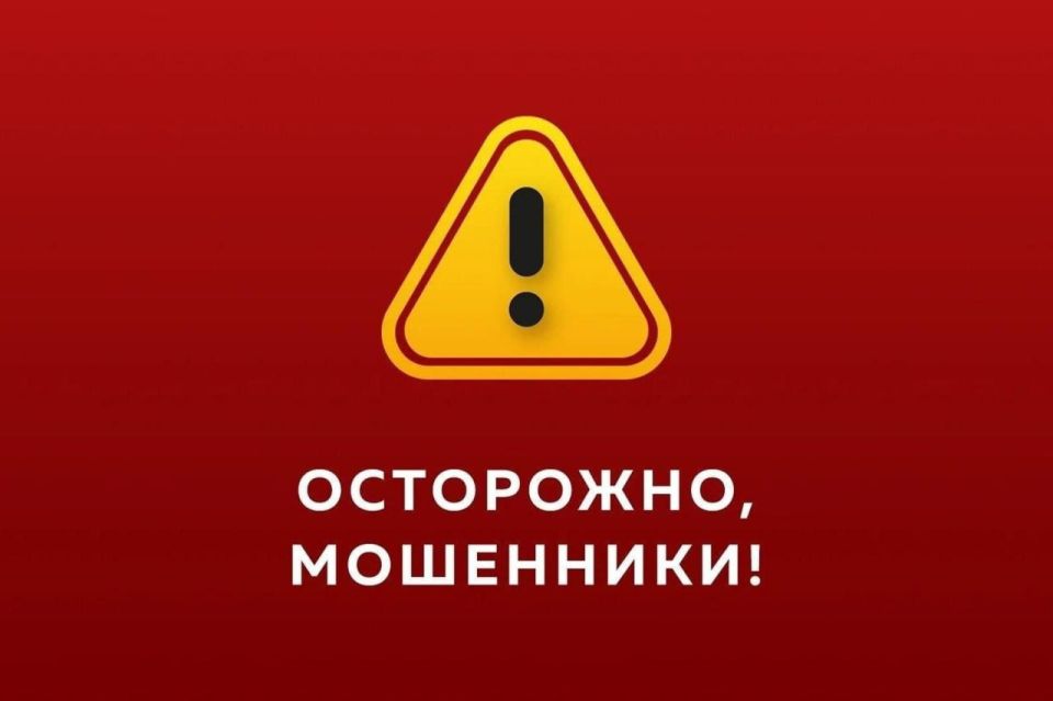 Новые мошеннические схемы. Рассылка писем на электронную почту