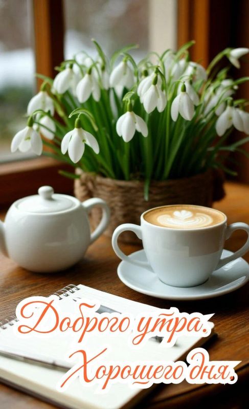 С ДОБРЫМ УТРОМ, СВАТОВСКИЙ ОКРУГ!