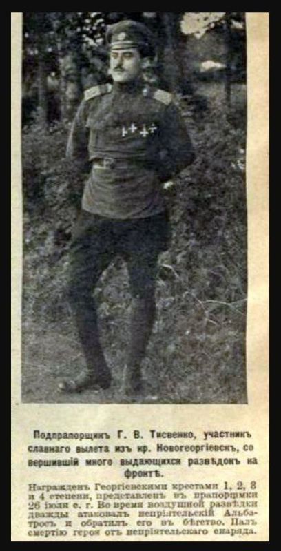 «Слобода Ровенецкая между двумя мировыми войнами»