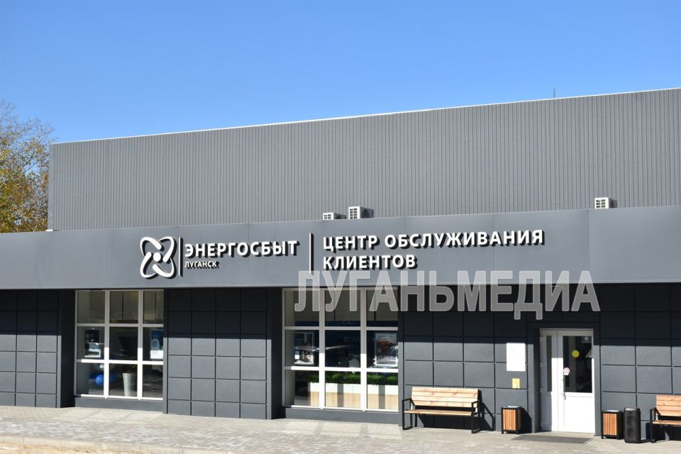 В Лутугинском округе состоялось торжественное открытие нового многофункционального центра обслуживания клиентов «Энергосбыт Луганск»